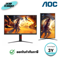 จอมอนิเตอร์ AOC รุ่น U27G4/67 Gaming Monitor 27 นิ้ว (Fast IPS 4K 160Hz FHD 320Hz) ประกันศูนย์