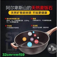 Germany K&I 32cm wok