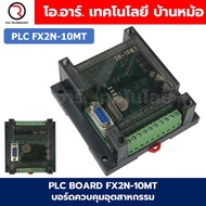 PLC BOARD FX2N-10MT บอร์ดควบคุมอุตสาหกรรม บอร์ดอุตสาหกรรม FX2N Series