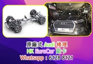 原廠式  奧迪 汽車 修理  車房．整車 Audi A1 A3 A5 A4 A6 A7 Q2 Q3 Q5 Q7 turbo TFSI 300 400 300 30 400  電摺鏡 車頭大燈,  上水