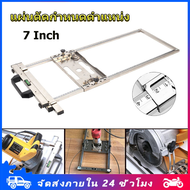 Quid เลื่อยวงเดือนไฟฟ้าขนาด7นิ้วเครื่องตัดเล็มด้วยมือใช้งานได้อเนกประสงค์อุปกรณ์ตัดเจาะร่องวงกลมสำหร