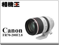 ☆相機王☆Canon RF 70-200mm F2.8 L IS USM 公司貨 #13947