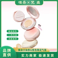 Judydoll Judydoll Judydoll Ginseng Air Cushion Glacier Blue Limited Moisturizing Foundation Conceale