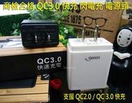 Asus Live L1 ZA550KL X00RD ZB501KL A007 Max M1 QC3.0 充電器  快充
