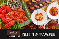 台中林酒店-LV百匯 假日下午茶自助buffet單人吃到飽餐券