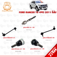 TRW Suspension FORD RANGER T6 4WD Year 2011 Up Rack End Outer Tie Rod Upper-Lower Ball Joint Front Stabilizer Link