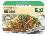 豉油皇炒麵 200g (急凍-18°C)
