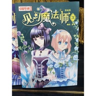 Chinese Books Comic Book comics Reading