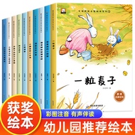 26 Years Old Children Picture Books Chinese Famous Winning Picture Books 3-6 Years Old Children Pict