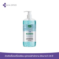 แอลกอฮอล์เจลล้างมือ Kleanetic Pure Pro 500ml.