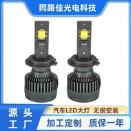 Double Copper Tube Corey 7070 Lamp Bead Car LED Headlight High Power Double Copper Tube XHP70 Car He