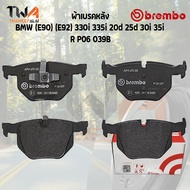 Brembo Black ผ้าเบรคหลัง Bmw (E90) (E92) 330i 335i 20d 25d 30i 35i / P06 039B