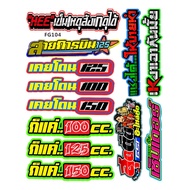 Set Thai Look Reflective Motorcycle Sticker Bike Side Strip Helmet Decals For Honda YAMAHA Kawasaki Suzuki KTM