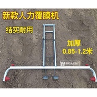 Film Laminator Floor Film Lamination Film Lamination Machine Cover Film D Machine Manual Agricultura