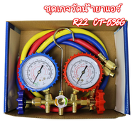 【สปอตกรุงเทพ】CT-536G เกจ์ชุดเติมน้ำยาแอร์ เกจ์วัดน้ำยาแอร์ +สาย 35 นิ้ว R134a/R12/R22/R404 เกจเติมน้