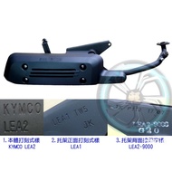 MANY 110 排氣管 光陽原廠 排氣管 滅音器 排氣管 黑排氣管 消音器 1830A-LEA2-900 