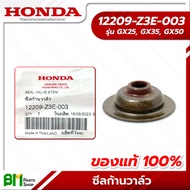 HONDA #12209-Z3E-003 ซีลก้านวาล์ว GX25, GX35, GX50 [UMK425, UMK435, UMR435, UMK450] อะไหล่เครื่องตัด