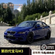 寶馬M3車模 1:18 Kyosho京商 第四代寶馬M3 E92 街車合金汽車模型