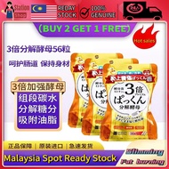 【Ready Stock】日本svelty丝蓓缇3倍分解酵母抗糖丸 油脂分解 3倍酵母甲壳素燃热控片酵素膳食补充剂(EXP: DEC 2025) Svelty 3 times Pakkun Yeast