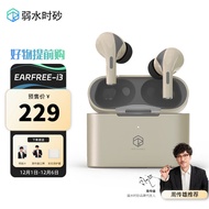 弱水时砂earfree i3 国际版蓝牙耳机ANC主动降噪真无线运动低延迟HIFI入耳式长待机续航 恺士白