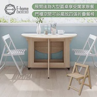 E-home Fika悠享系1開1門一桌四椅折合蝴蝶圓形餐桌椅組-幅120cm(GU016A+GU017A) 原木色