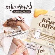 BEAR CUFFEE COFFEE SCRUB SOAP