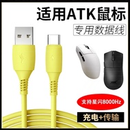 Suitable for ATK Liekong X1 F1 Z1 Wireless Mouse 8K Report Rate Data Cable Computer USB Cable Dragon