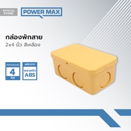 Power MaxQ กล่องพักสาย 2x4 นิ้ว สีเหลือง |EA|