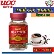 UCC 職人の珈琲 Red สูตร UCC Craftspeople Bittersweet Blend Instant Coffee (90g, Jar) กาแฟ UCC ขวดแดง (ขนาด 1 ขวด 90 กรัม)