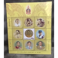 (General Number) The 80th Birthday Anniversary Of His Majesty King Bhumibol Adulyadej Rama Ix