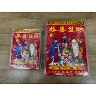 2026 Calendar通胜日历 32k