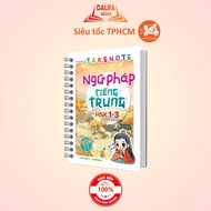 Book - HSK 1-3 Chinese Grammar Takenote