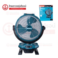 MAKITA พัดลมไร้สาย 450mm(17.3/4) 18V - 40v CF003G ปรับส่าย สีเขียว (เครื่องเปล่า)* กล่องกระดาษ ชิ้น(