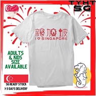 【 SG 60 SHIRT】 60 Anniversary T-shirt I Love Singapore Home Street Oversized T-shirt National Day Cl