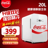 可口可乐（Coca-Cola）车载冰箱 20L迷你小冰箱车家两用可调温学生宿舍办公室冷藏加热箱