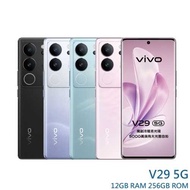 vivo V29 (12G/256G) 全新公司貨 原廠保固