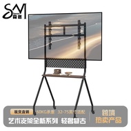 Senmi Retro Light Luxury New Style Mobile Floor-standing TV Stand Cart Suitable for 35-75 Inch TV Sc