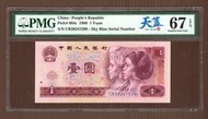 中國人民銀行 1980年 壹圓(天藍冠) 2張連號PMG67…NO3149