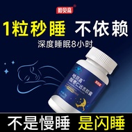 Sour Date Kernel Capsule Cream Sleep Help God Sleep Pre-Sleep Authentic Official Flagship Store Genu