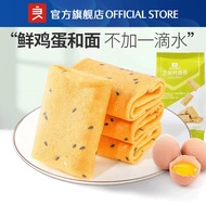 Exp: 12/8/2024 [Good Product Shop] Bestore Sesame Straw Roll Biscuit Snack 200g Sesame Egg Roll Egg 