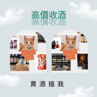 網上報價 茅台 軒尼詩 麥卡倫 DRC WINE 康帝 樂華 leroy krug   Mouton 拉圖 Latour  Margaux  麥卡倫 Macallan Fine & Rare  樂華 