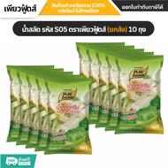 ยกลัง 10 ถุง น้ำสลัดครีม S05 1000 กรัม เพียวฟู้ดส์ มัน กลมกล่อม Salad cream
