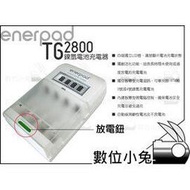 數位小兔【enerpad TG2800 鎳氫電池充電器】充電電池 3號 4號 AAA 低自放電 閃燈 Panasonic