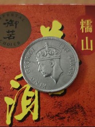 香港伍毫1951年喬治六世