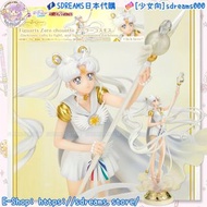 美少女戰士Cosmos 日版魂限 Figure 🌙 Figuarts Zero chouette Sailor Cosmos【 SDREAMS日本代購 】