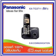 โทรศัพท์ไร้สาย Panasonic รุ่น KX-TG3711  (ส่งฟรี)