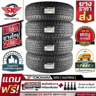 YOKOHAMA ยางรถยนต์ 245/70R16 (กระบะล้อขอบ16) อักษรขาว รุ่น GEOLANDAR A/T G015 4 เส้น (ใหม่กริ๊ปปี2024)