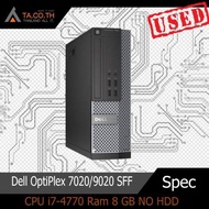 Dell OptiPlex 7020/9020 SFF คอมพิวเตอร์แบบตั้งโต๊ะ CPU i7-4770 Ram 8 GB สินค้ามีประกัน มีให้เลือก 3 