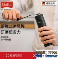 德國Melitta美樂家手動手搖磨豆機咖啡豆研磨器家用 手持粉碎機 研磨機 磨粉機 手搖磨豆機