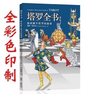 Tarot Whole Book Novice 78 Degree Wisdom Actually You Are Already You Can Beginner Board Game Cards